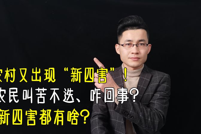 四害指的是哪四种动物（卫生防疫中要特别管制的畜生）