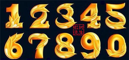 哪种数字组合最旺财(了解数字在风水学中的重要性)