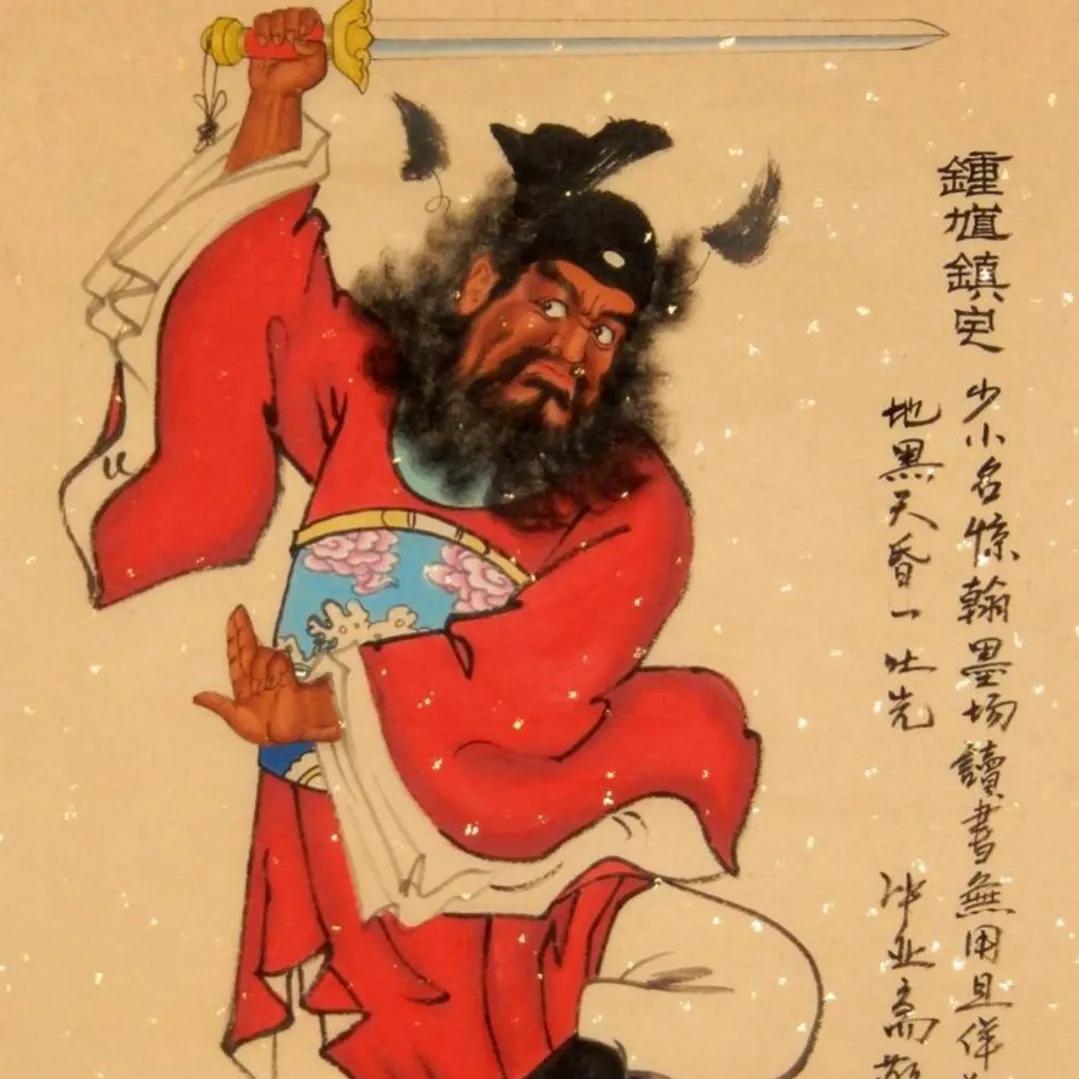 钟馗是神还是鬼（钟馗是什么级别的神）