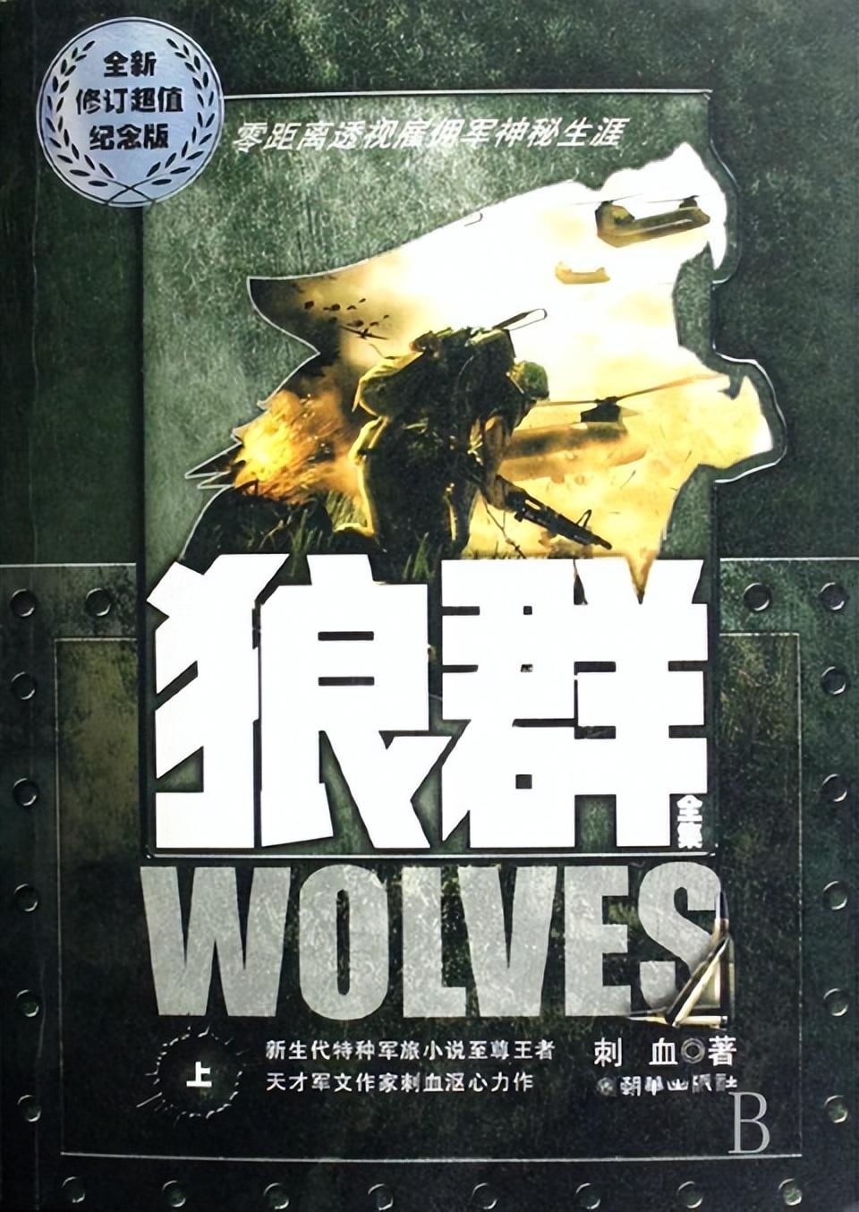 军旅小说排行榜（好看的军旅小说推荐超经典）