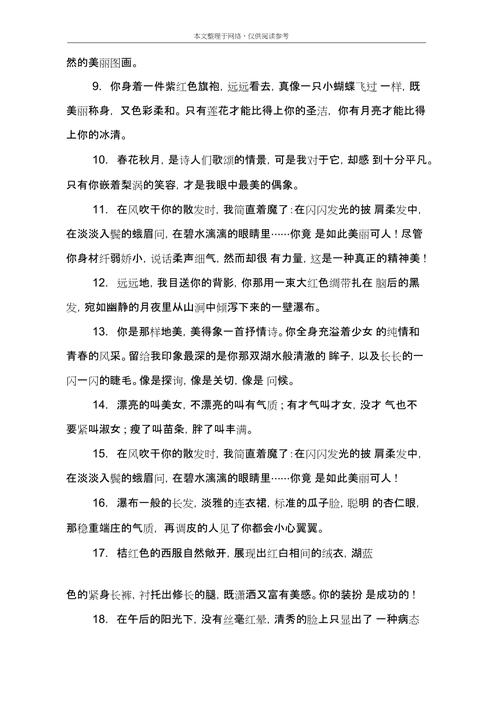如何夸女生漂亮（展示女生赞美技巧和方法）
