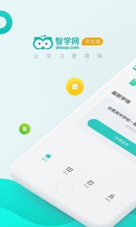 智学网如何查成绩(在智学网上查询成绩的方法)