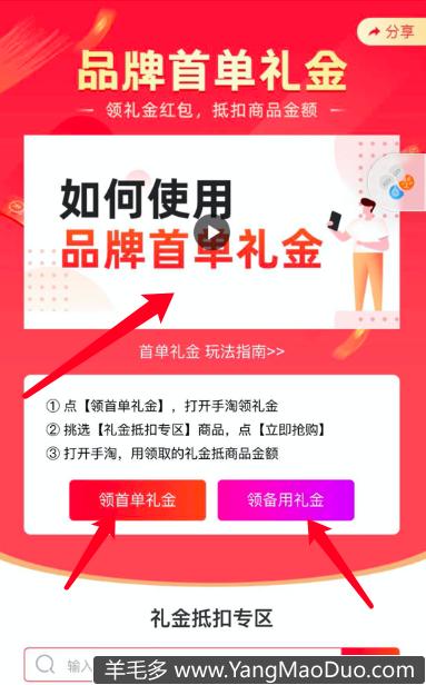 首单礼金没有了怎么恢复（首单礼金消失如何找回）