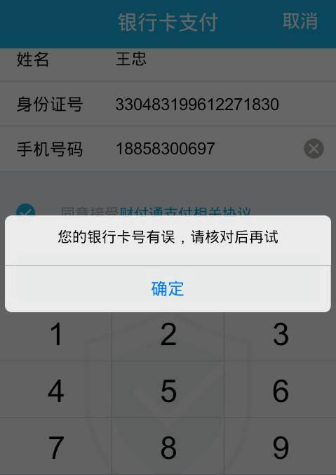 为什么银行卡显示状态异常（银行卡显示状态异常的原因是什么）