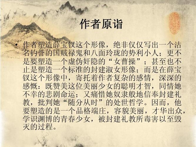 薛宝钗人物性格（解析薛宝钗的性格特点）