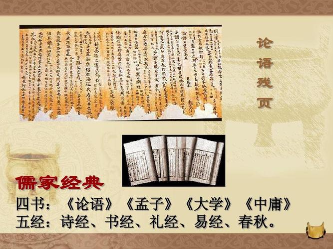 五经是哪五经(解读儒家经典，了解中国传统文化)