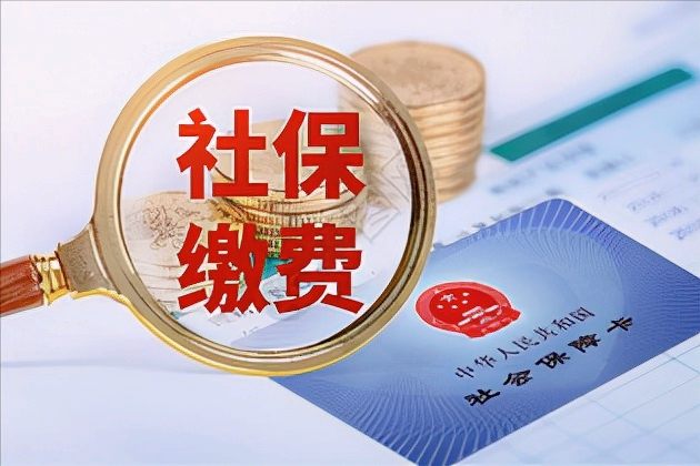 社保分几个档次有什么区别（社保每个档次有什么区别）