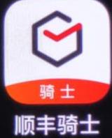 顺丰同城骑手兼职条件（顺丰骑手兼职多少钱一单）