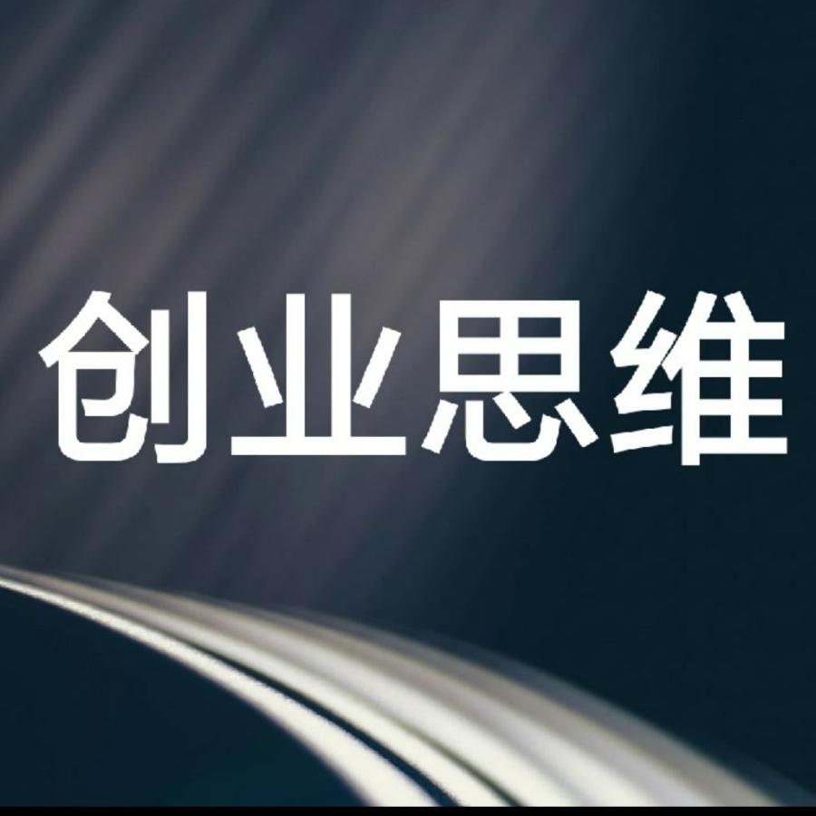 创业最需要什么（创业容易犯的几个错误有哪些）