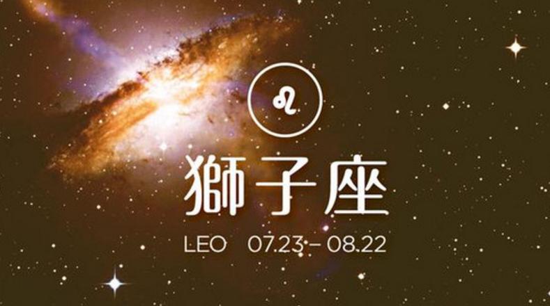 狮子座最不珍惜的星座（十二星座中谁是狮子座的情感克星）