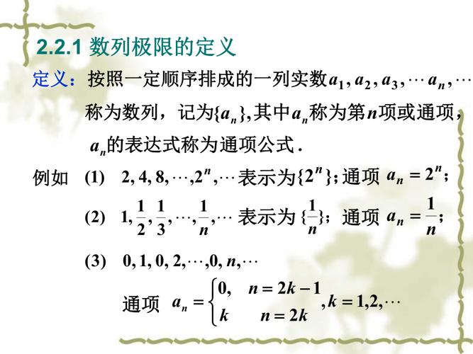 数列极限的定义（数列极限的概念和性质讲解）