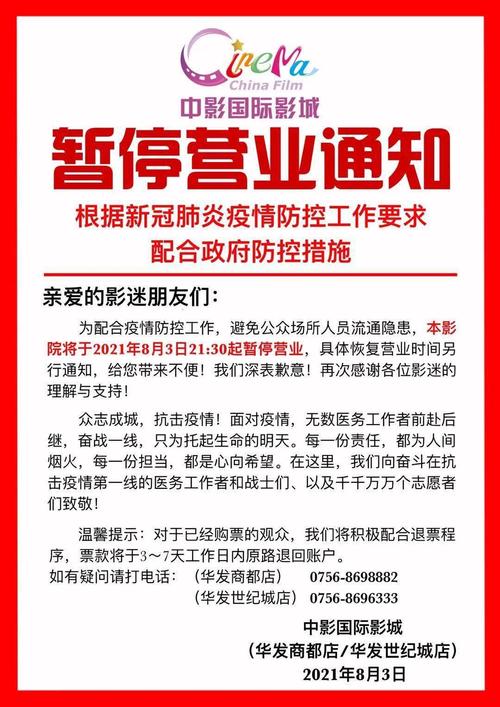 歇业与停业的区别（企业经营状态的正式界定）