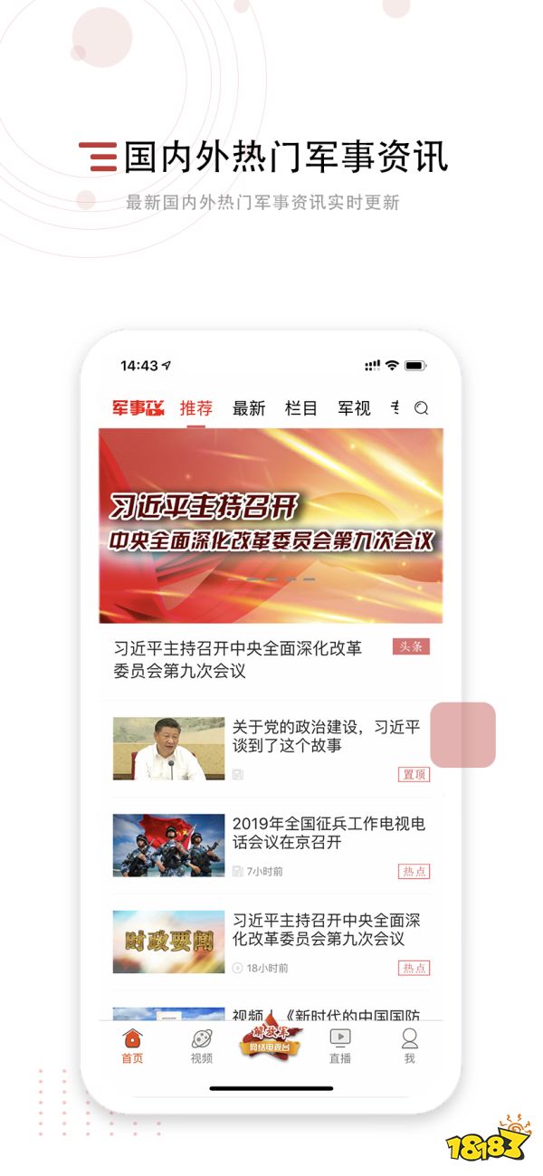 头条新闻热点话题学生_今日保险头条新闻热点_头条热点新闻