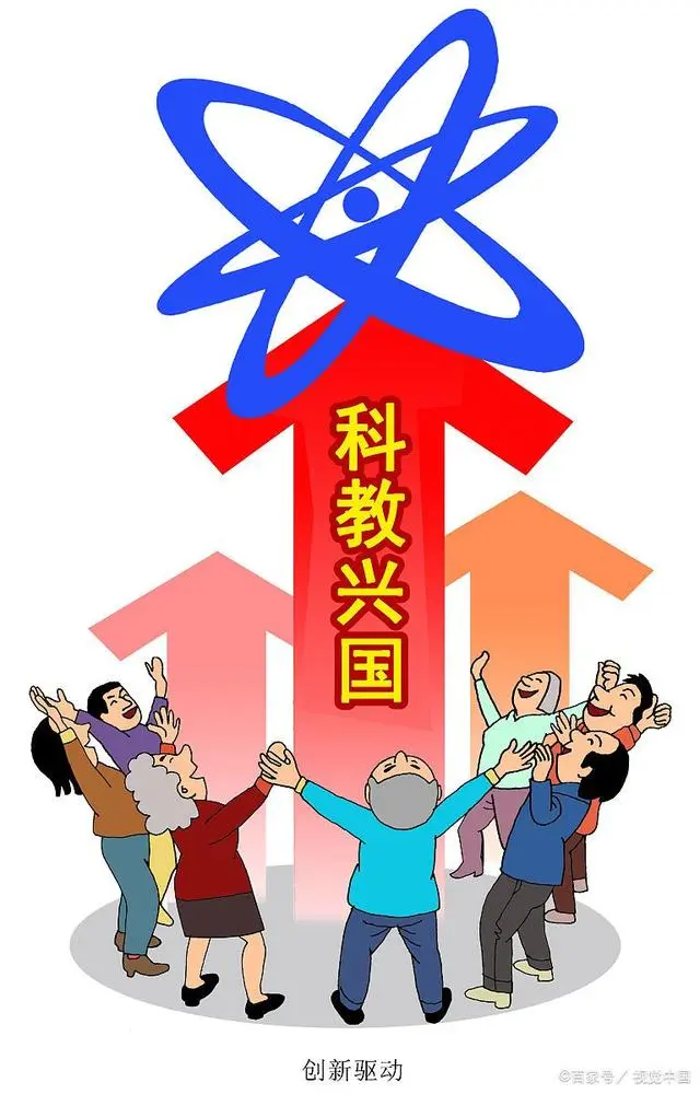 科教兴国战略促使美国长期占据全球领先地位