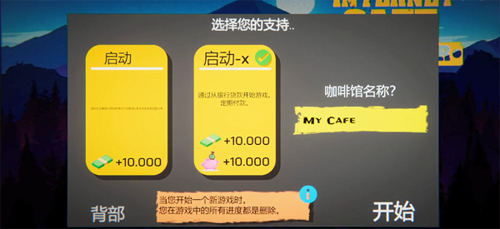网吧模拟器手机版图片