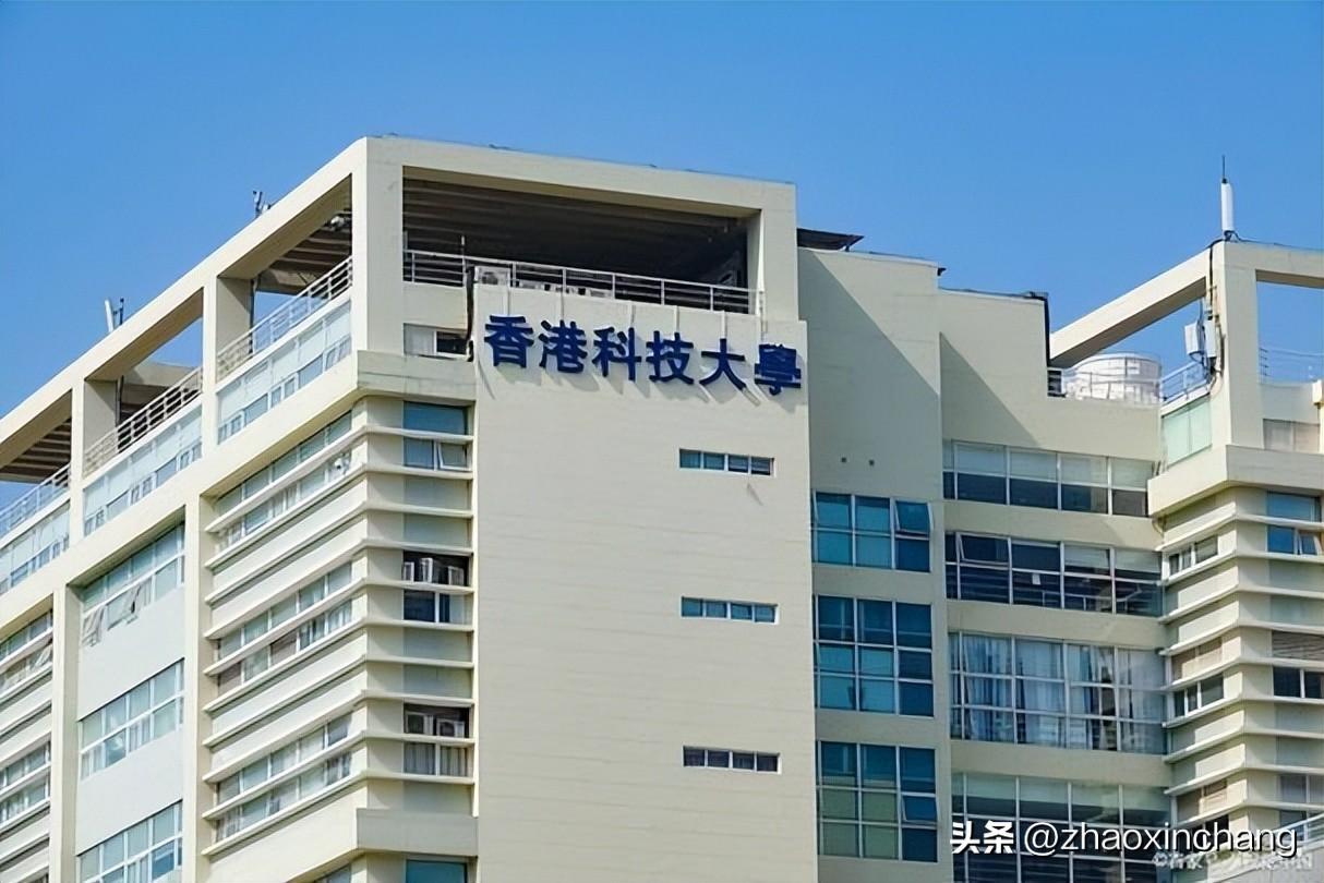 香港科技大学全球排名_香港科技qs排名_香港科技世界大学排名