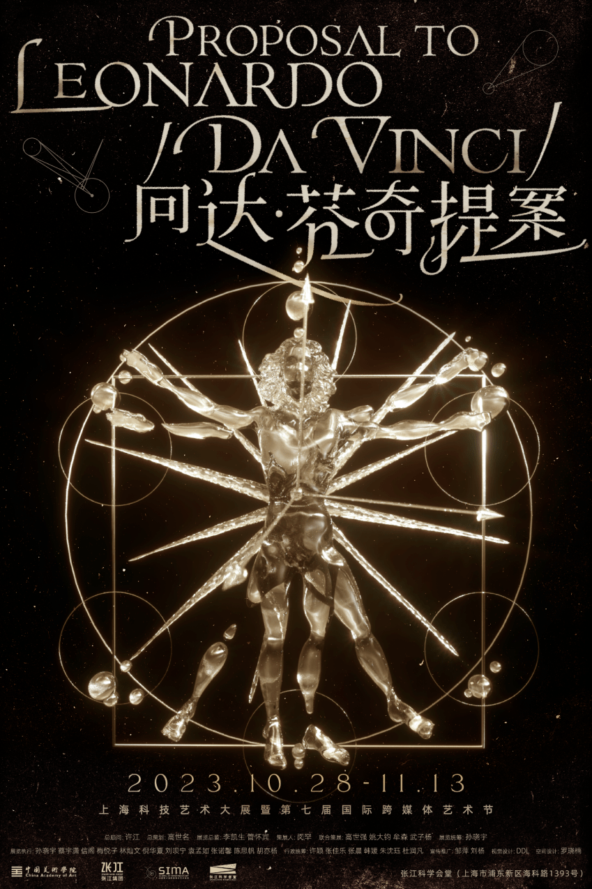臻像科技裸眼3D立体画亮相中国美院全球首展，诠释科技艺术共生之美