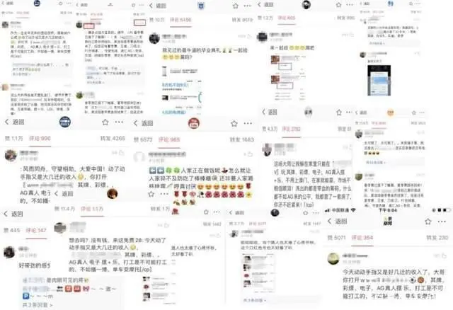 探究微博色情入口：搜索栏的秘密，半夜的同城，还有成鸡窝的热搜