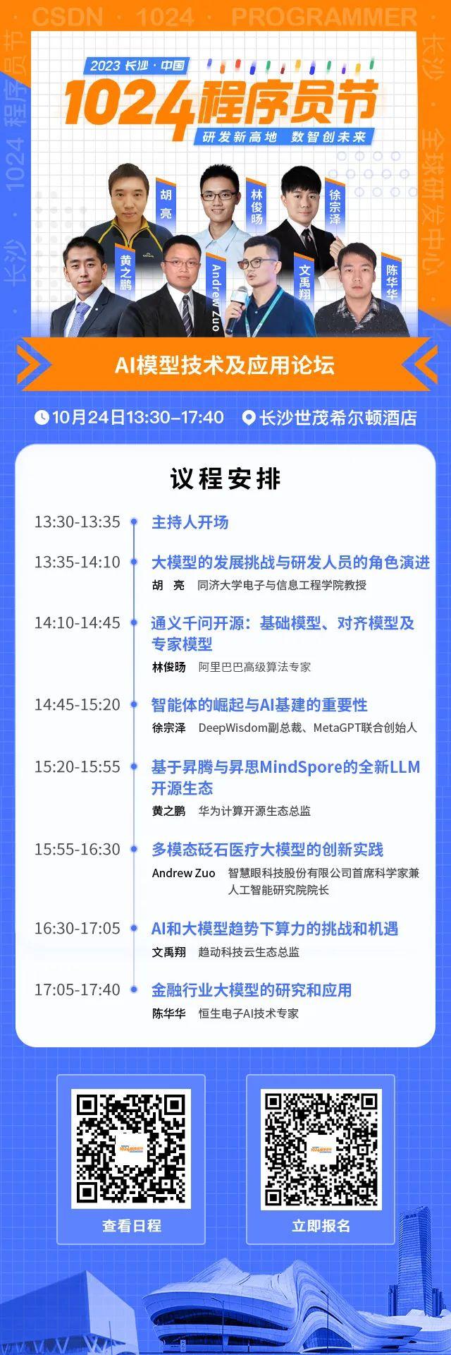 通用大模型引领全球创新风潮，谁将为你揭示未来科技的奥秘？