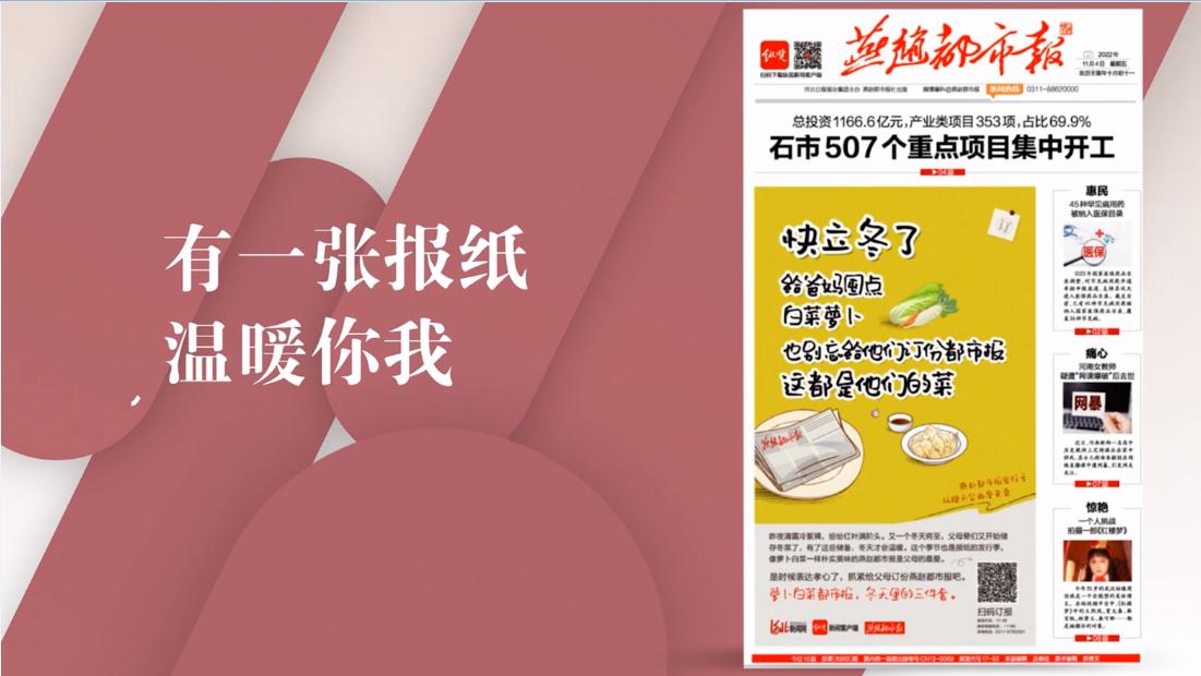 【新闻早茶】石家庄市2023年度事业单位“英才入石”选聘开始了！还有这些热点……