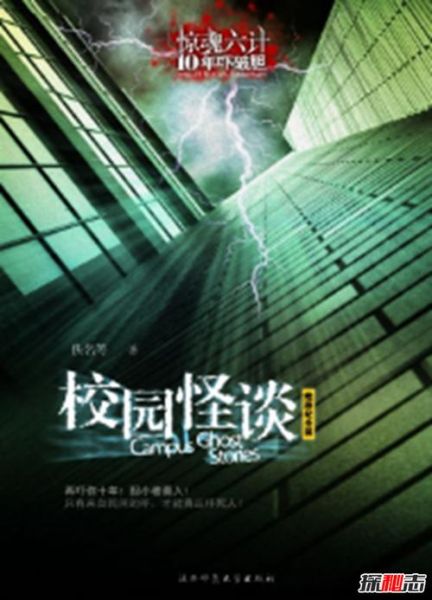 校园灵异事件鬼故事大全(校园灵异故事真实讲)