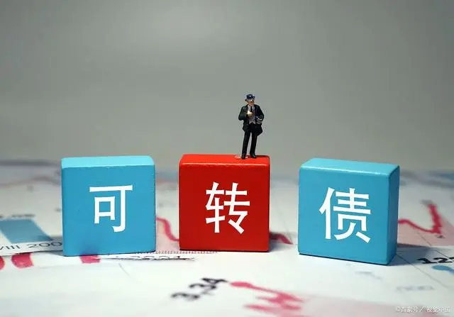 可转债：基础知识及投资策略