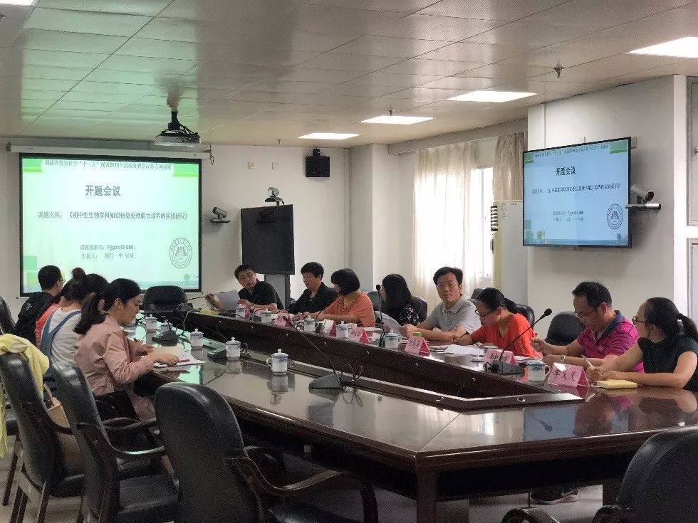课题引领  以研促教 ——记厦门一中初中生物2019年度福建省教育教学专项课题开