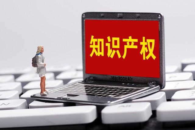 个人自学知识产权相关知识，有哪些好处？