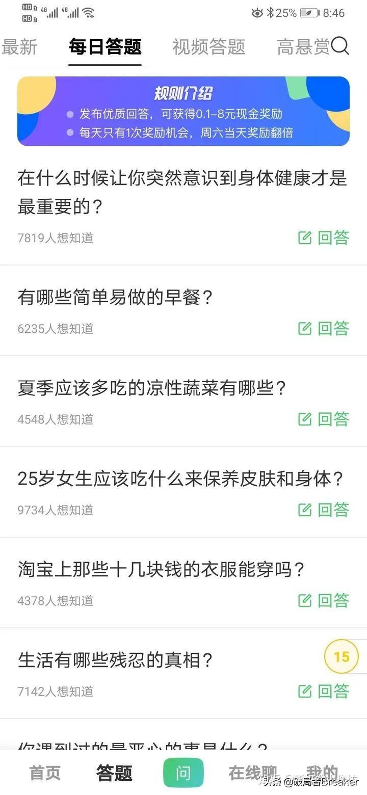 兼职副业：年入100万太难了，但月入多2000你不会介意吧
