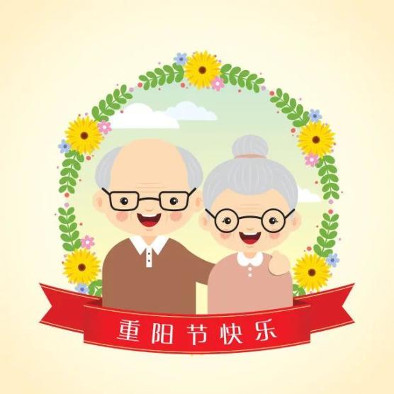 重阳节的知识_重阳节知识竞赛题库_重阳节知识问答题单选题