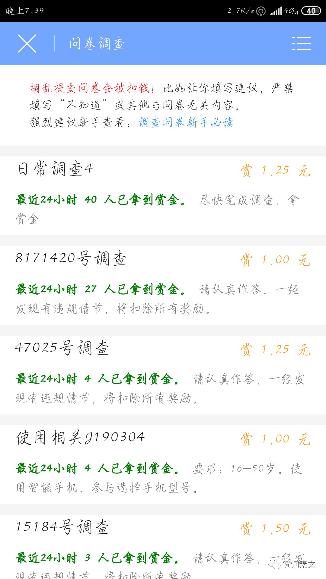 在网上有哪些兼职赚钱的方法了？