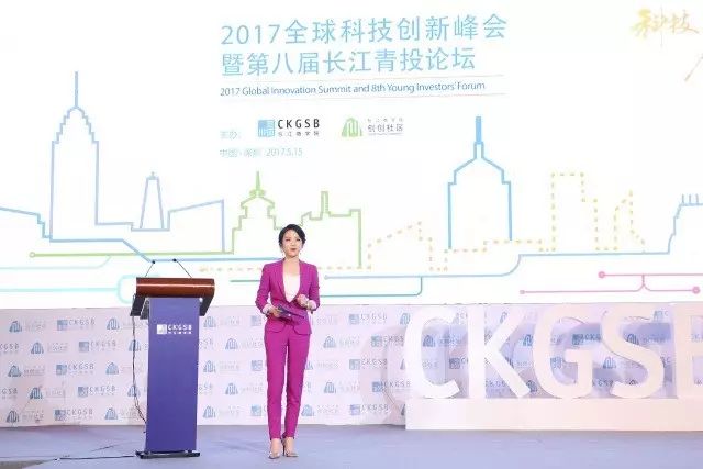 艾诚主持2017全球科技创新峰会 与科技领军人物共话资本机会