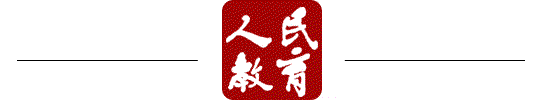 单元整体教学在实践中容易有哪些误区？如何避免？| 关注