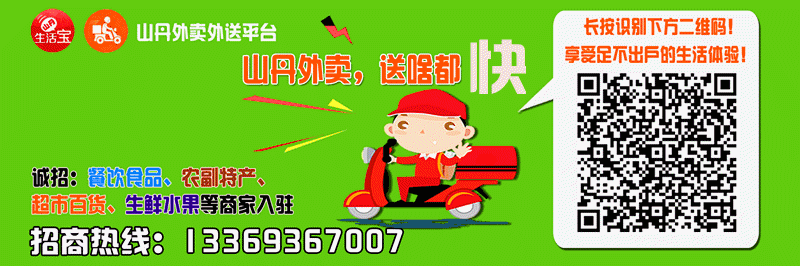 【山丹故事】焉支山白狐的故事