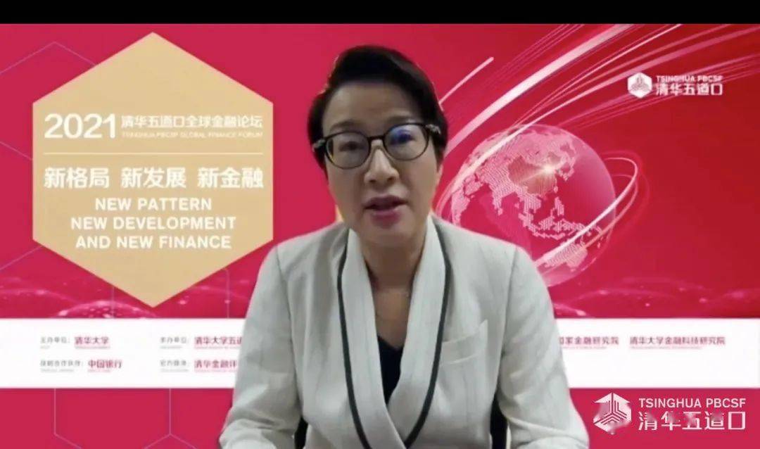 嘉宾观点集锦 | 2021清华五道口全球金融论坛