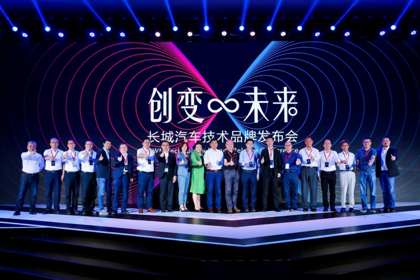 向全球化科技出行公司转型！长城汽车发布三大技术品牌