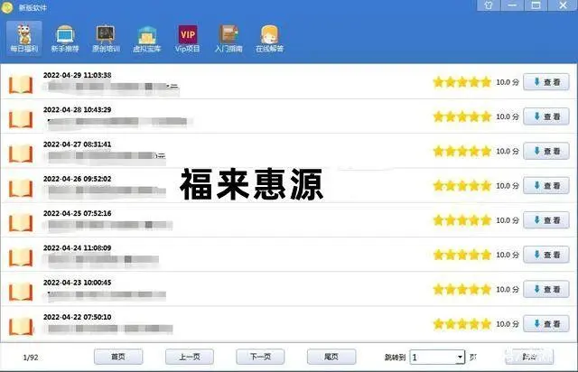 徒弟兼职赚钱方法是什么意思_徒弟兼职赚钱方法是什么_徒弟赚钱得给师父60%