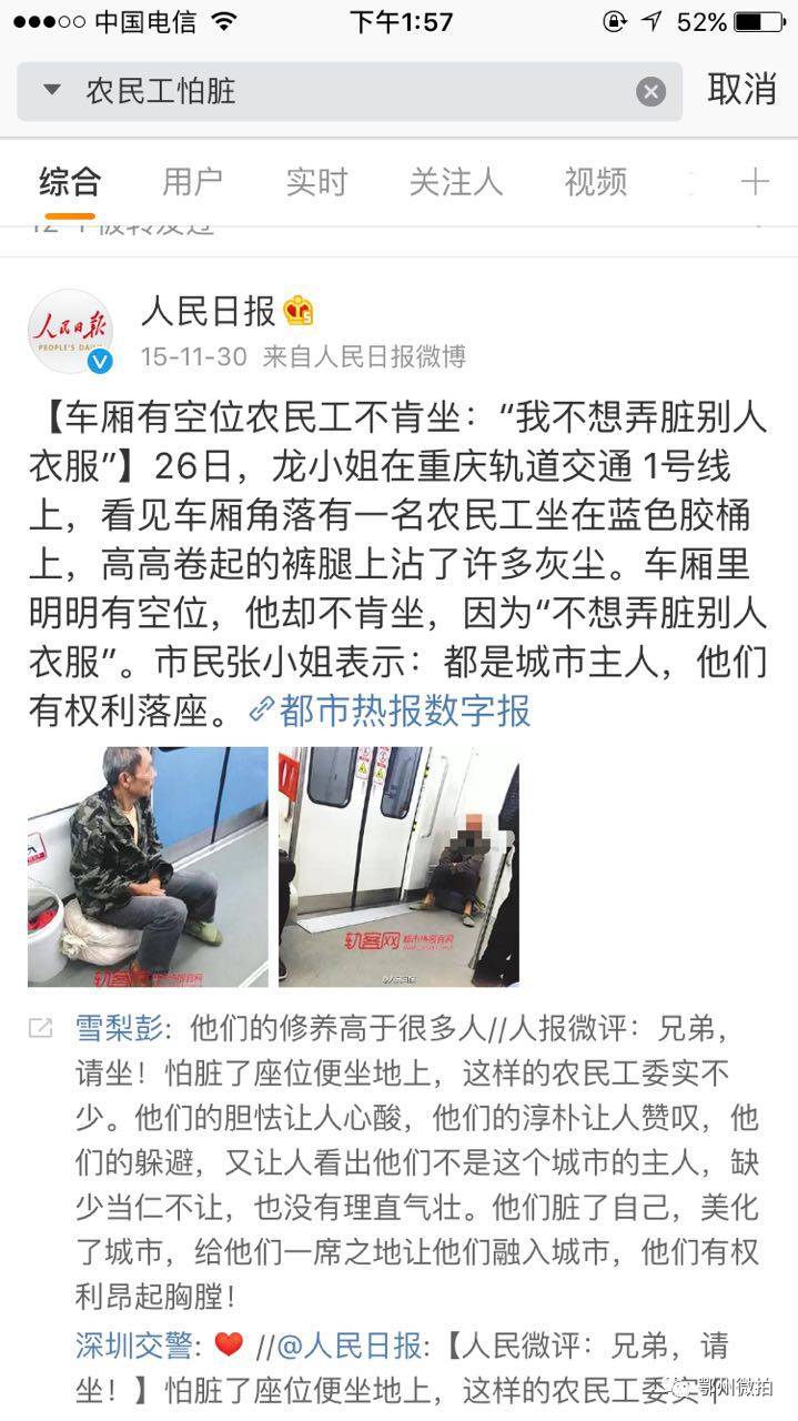 农民工的真实生活_农民工的生存_农民工的日常生活