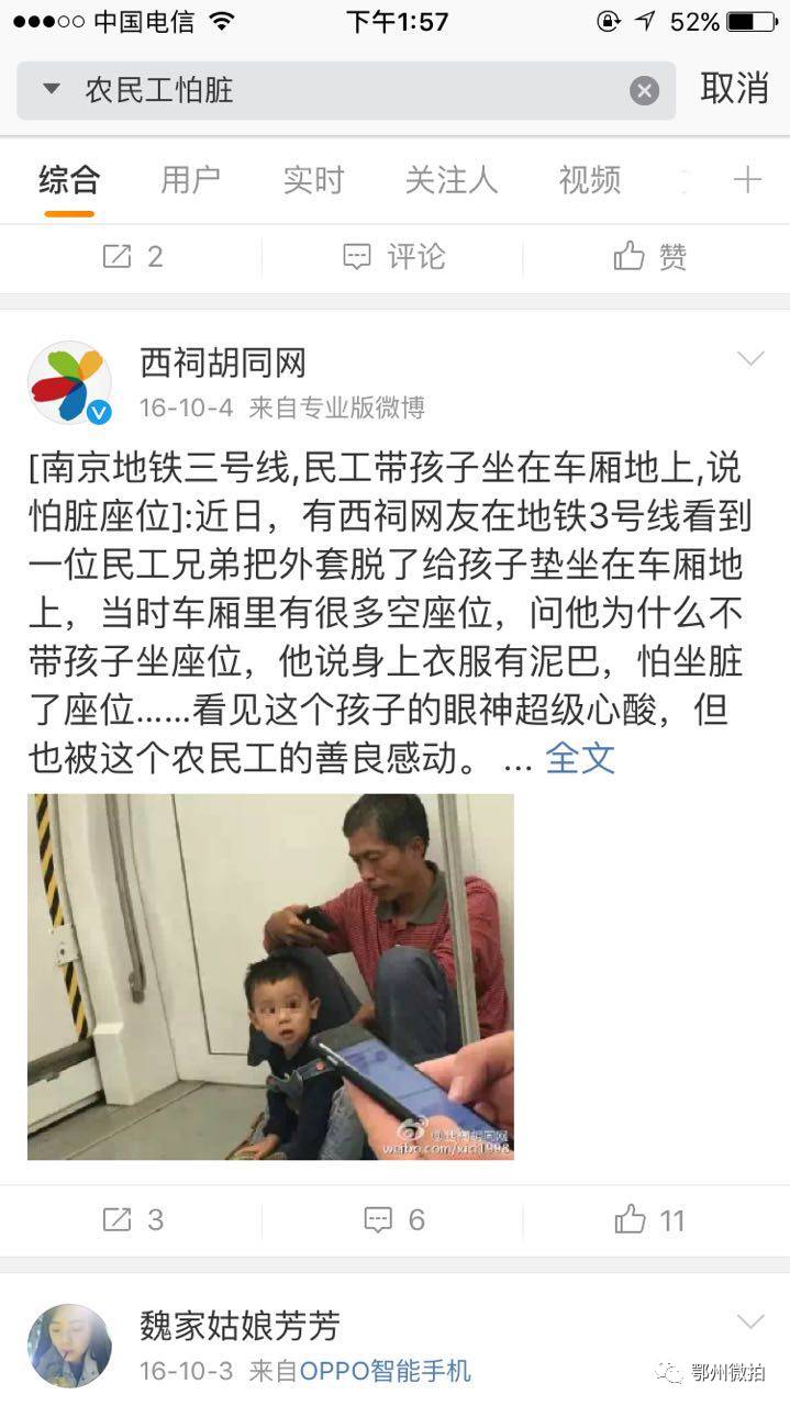 农民工的日常生活_农民工的真实生活_农民工的生存