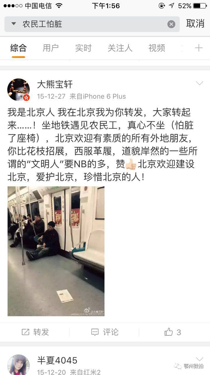 农民工的日常生活_农民工的生存_农民工的真实生活