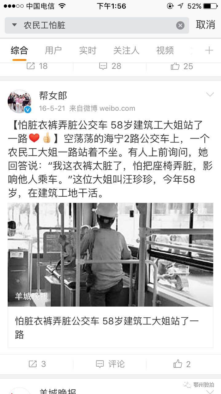 农民工的日常生活_农民工的生存_农民工的真实生活