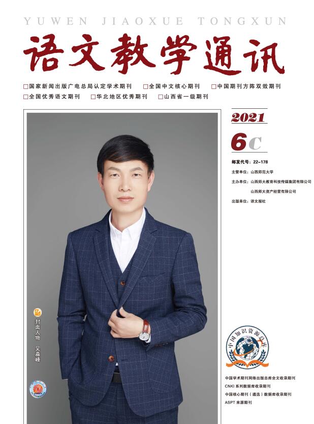 《语文教学通讯》是什么级别的刊物？能不能用来评职称？