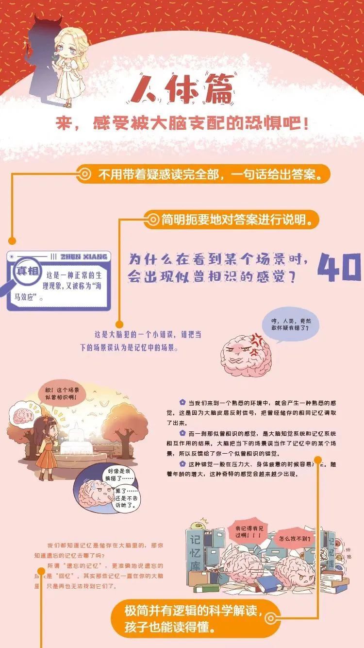 有趣的科学知识_科学有趣的知识_科学趣味小知识大全