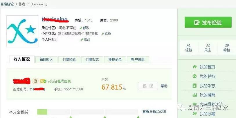 网上兼职赚钱有哪些APP（兼职日结哪个平台好）