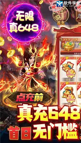 西游归来破解版 v1.10.28安卓版