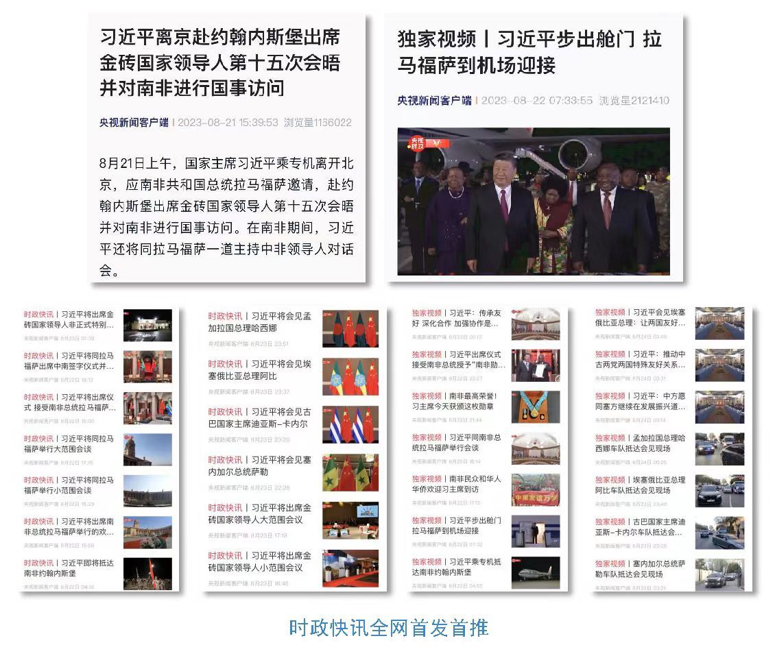 中国热点新闻_中国热点新闻事件_新闻热点中国制造