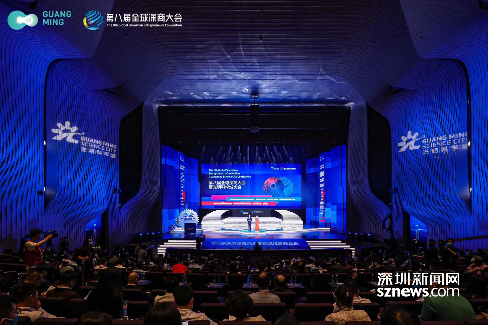 当科学遇上产业！第八届全球深商大会暨光明科学城大会启幕