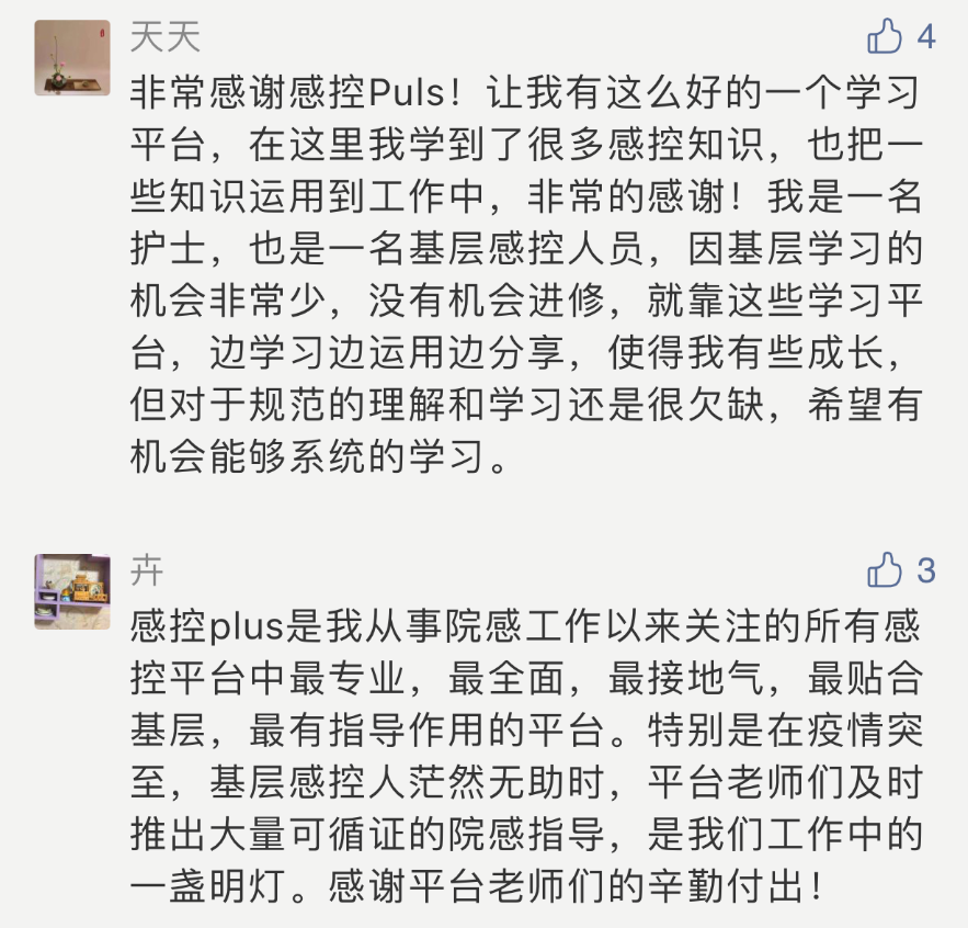 院感培训相关知识_培训院感知识点_关于院感知识的培训