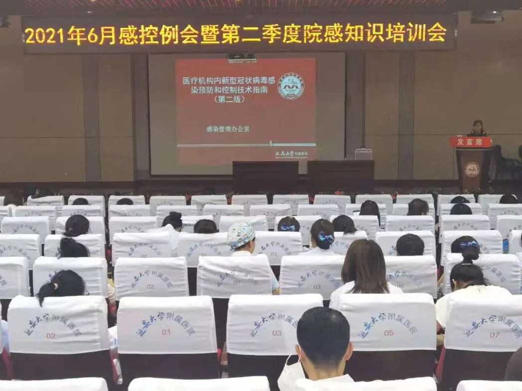 院感培训相关知识_关于院感知识的培训_培训院感知识点