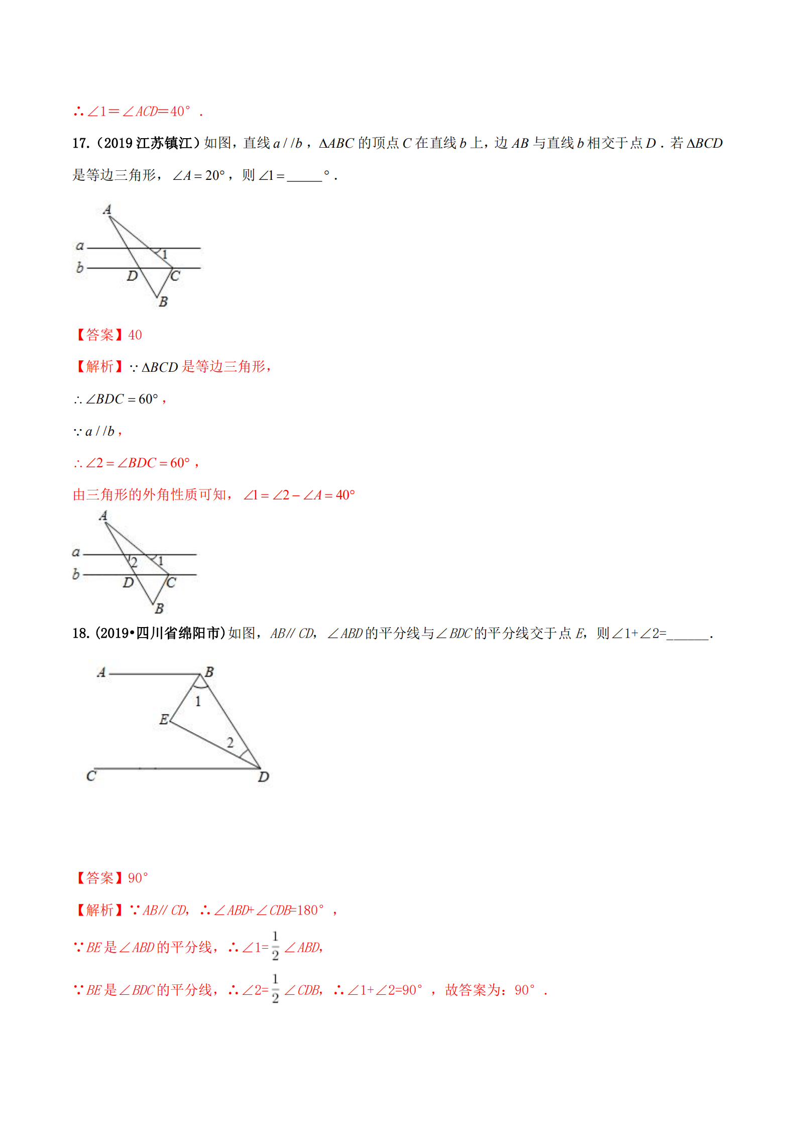 平行线与相交线总结_相交线与平行线知识总结_平行线相交线知识点